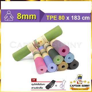 เสื่อโยคะ TPE หนา 8 mm &gt;&gt; กว้าง 80 Cm