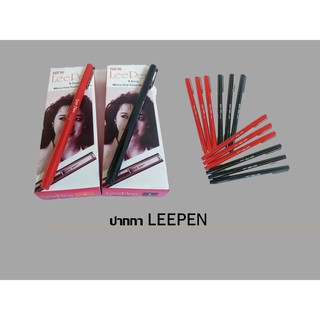 ปากกาตัดเส้น leePen 0.2 mm1แท่ง 20บาท ปากกาตัดเส้น leePen no.8500