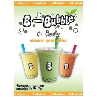 b bubble ครีมนมสด ครีมชานมไข่มุกและเครื่องดื่ม ต่างๆ