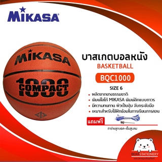 ลูกบาสเก็ตบอลหนัง MIKASA  BQC1000 หนัง PU อย่างดี FIBA เบอร์ 6 (ออกใบกำกับภาษีได้)