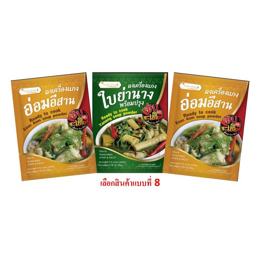 ปลาร้าผง ผงเครื่องแกงอ่อมอีสาน ผงเครื่องแกงใบย่านาง Fermented fish ...