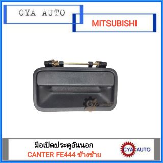 ภาพหน้าปกสินค้ามือเปิดประตู อันนอก MITSUBISHI CANTER, แคนเตอร์ FE444 ข้างซ้าย ที่เกี่ยวข้อง