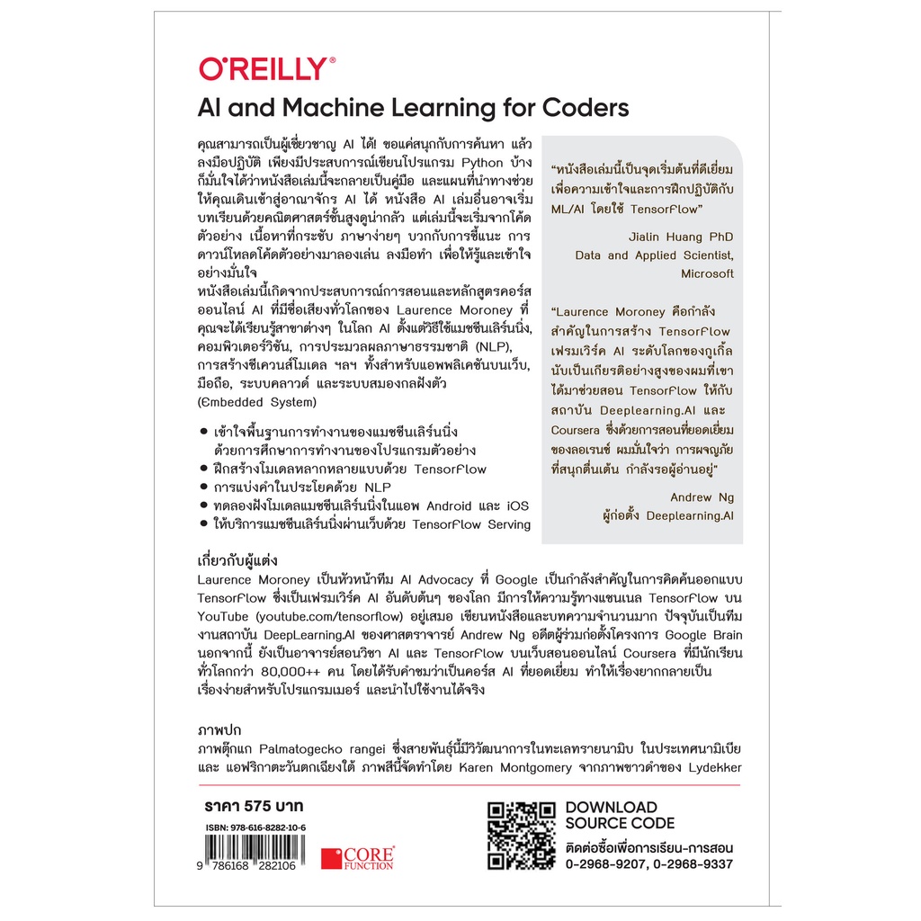 [พร้อมส่ง ฉบับภาษาไทย] AI and Machine Learning for Coders เส้นทางและ ...