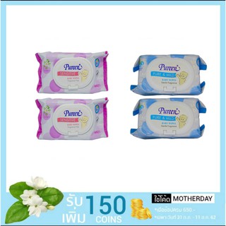 Pureen Baby Wipe เพียวรีนเบบี้ไวพ์ สูตรเซนซิทีฟ 80 แผ่น/สูตร Pure &amp; Mild สีฟ้า/สีชมพู/สีแดง 80 แผ่น (1 แถม 1 = 160 แผ่น)