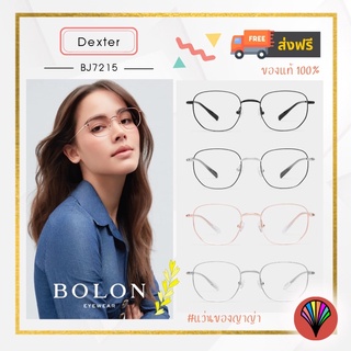 [ส่งฟรี] 🇫🇷 ใหม่ BOLON ปี 2022 รุ่น BJ7215 (Dexter) กรอบแว่น แว่นตาลิขสิทธิ์แท้ by eyecare_1
