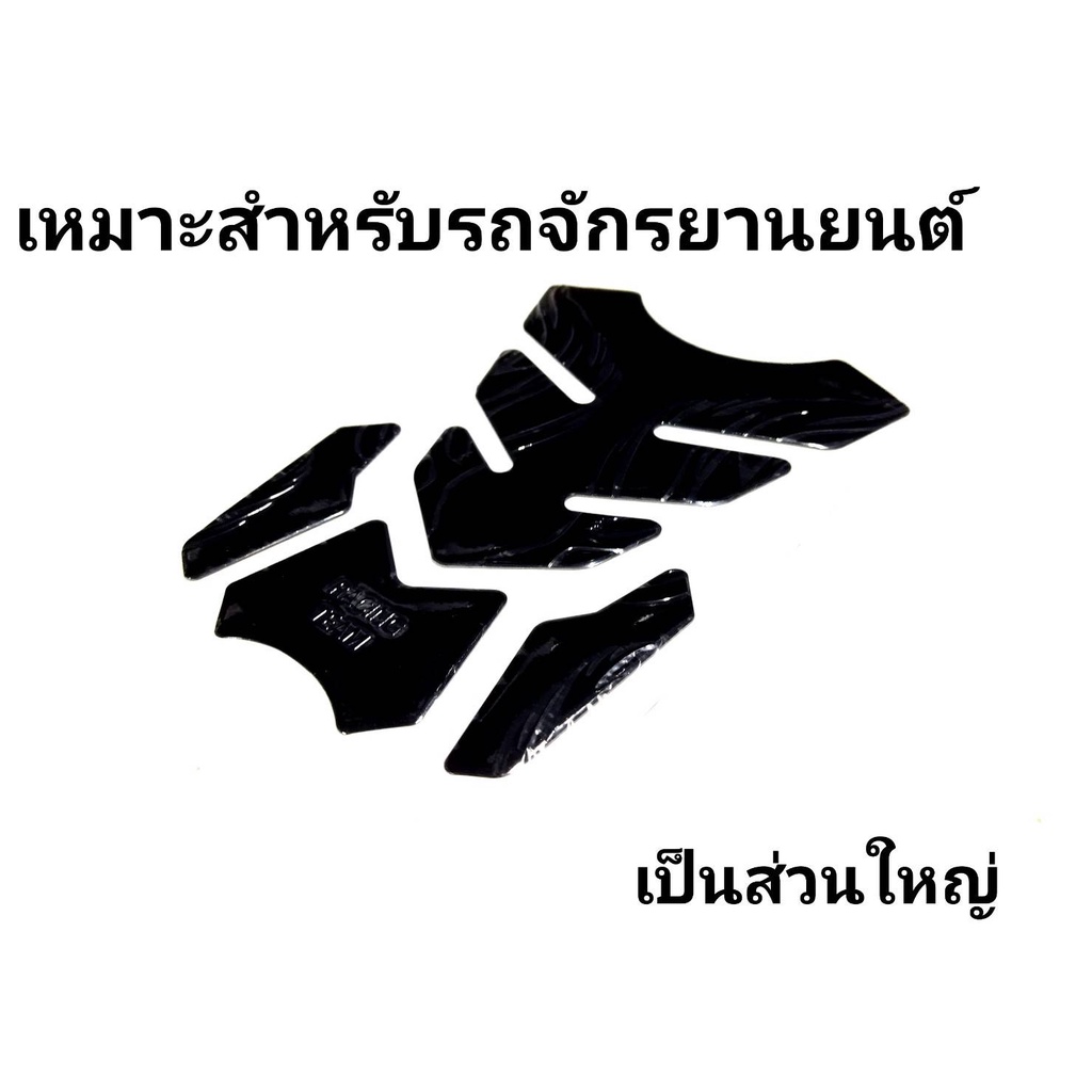 กันรอยติดถังน้ำมัน-ขนาดใหญ่ลายไฟเท่ๆ-สามารถติดได้ทุกรุ่น