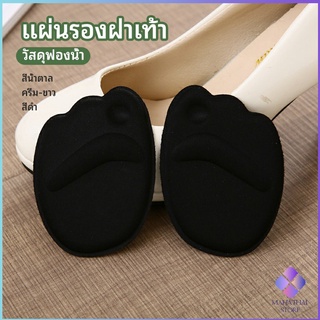 ภาพหน้าปกสินค้าMahaThai แผ่นรองจมูกเท้า รองพื้นรองเท้าครึ่งขนาด แผ่นรองฝ่าเท้า ส้นสูง half size insole ที่เกี่ยวข้อง