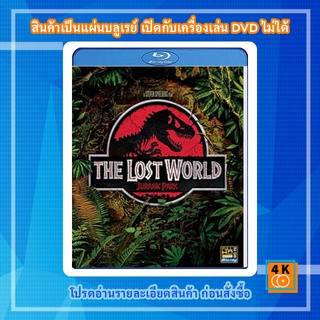 หนัง Bluray (50 GB) Jurassic Park 2 The Lost World (1997) ใครว่ามันสูญพันธุ์ เสียงอังกฤษ 5.1 / ไทย 5.1 + ซับไทย / อังกฤษ