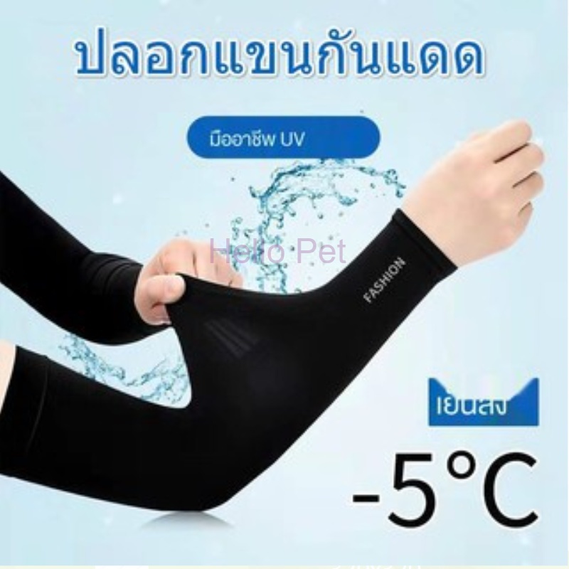 ภาพหน้าปกสินค้าปลอกแขน ปลอกแขนกันแดด แขนเสื้อ กันแดด กันแสง UV แบบสวมนิ้ว Cooling Ice Silk Sunscreen Sleeves Korean Sports Arm Cove