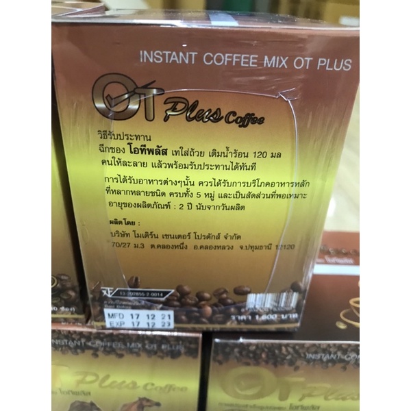 กาแฟot-plus-coffee-โอทีพลัส-คอฟฟี่