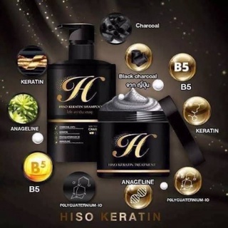 HISO Keratin ไฮโซเคราติน แชมพู &amp;ทรีทเม้นท์ เคราติน Shampoo Treatment (แพ็คคู่) 1 ชุด