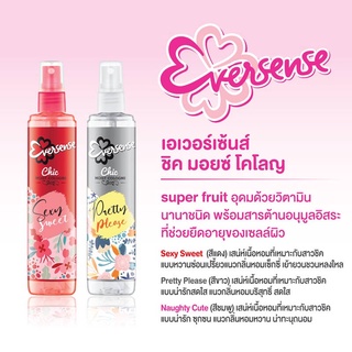 Eversense เอเวอร์เซ้นส์ ชิค มอยซ์ โคโลญ กลิ่นเซ็กซี่สวีท &amp; กลิ่นพริตตี้  พลีส(มี 2 สูตร 100 มล.)