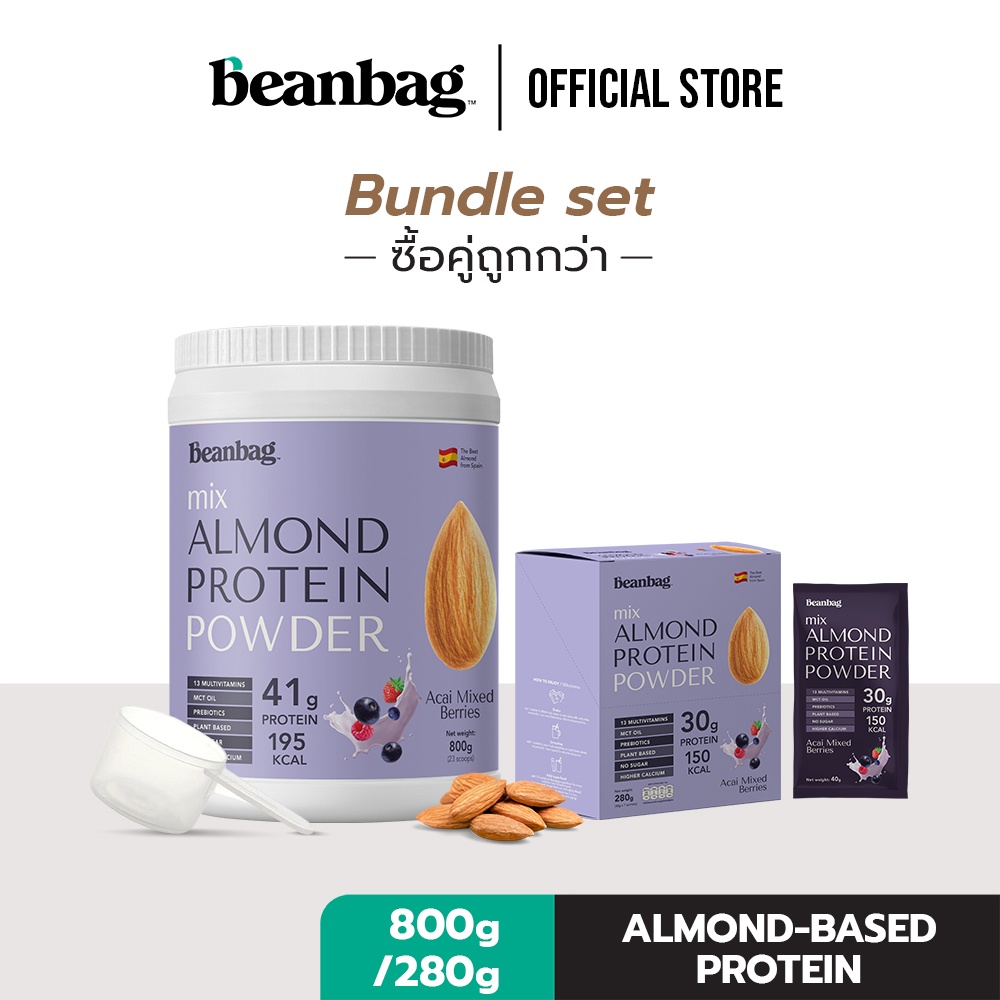 ภาพหน้าปกสินค้าBeanbag Almond Protein Powder รส Acai Mixed berries ขนาด 800g และ 280g