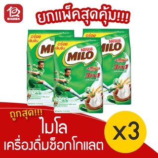 [3 ถุง] Milo ไมโล แอคทิฟโก เครื่องดื่มช็อกโกแลตมอลต์ (30กรัมx15ซอง=450กรัม) ชนิดผง