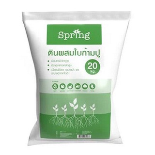 ดินผสมใบก้ามปู SPRING 20 กก.