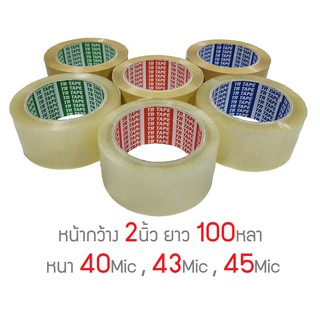 เช็ครีวิวสินค้าTR Tape เทปใส เทปสีน้ำตาล กว้าง 2นิ้ว ยาว 100หลาเต็ม