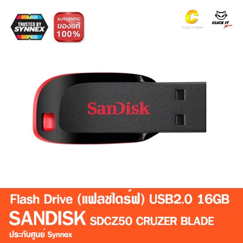 flash-drvie-แฟลชไดร์ฟ-sandisk-cruzer-blade-16gb-usb2-0-sdcz50c-ประกัน-synnex-5-ปี