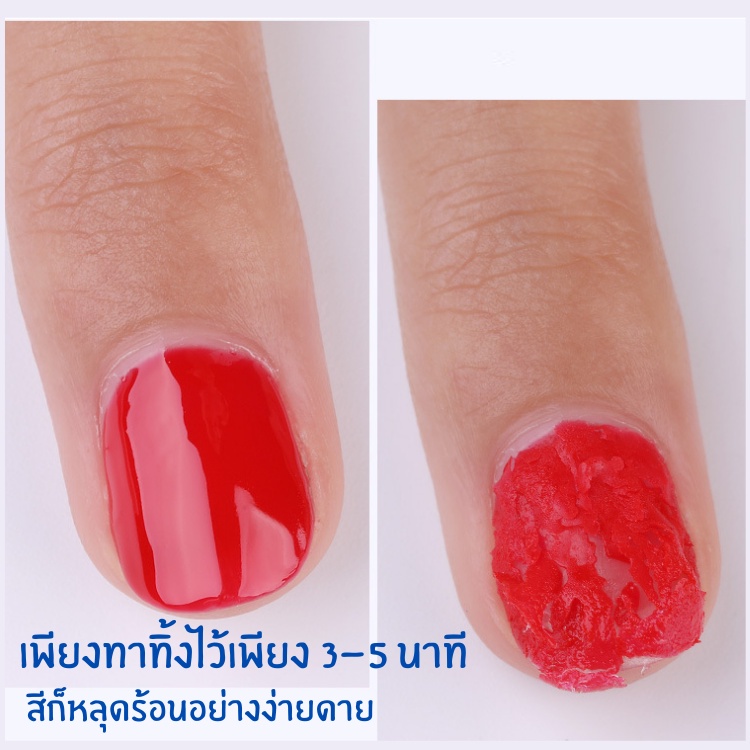 น้ำยาล้างสีเจล-ถอดสีเจล-burst-คุณภาพดี-ขนาด-15ml