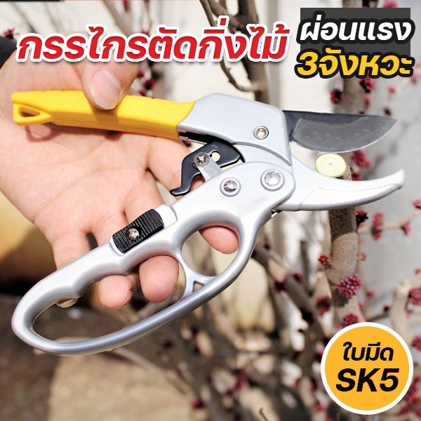 กรรไกรตัดกิ่งไม้-ใบมีดsk5-เครื่องมือทำสวน-ตัดแต่งกิ่งไม้-คีมตัดกิ่งไม้-อุปกรณ์ทำสวน-เครื่องมือช่าง-ผ่อนแรง