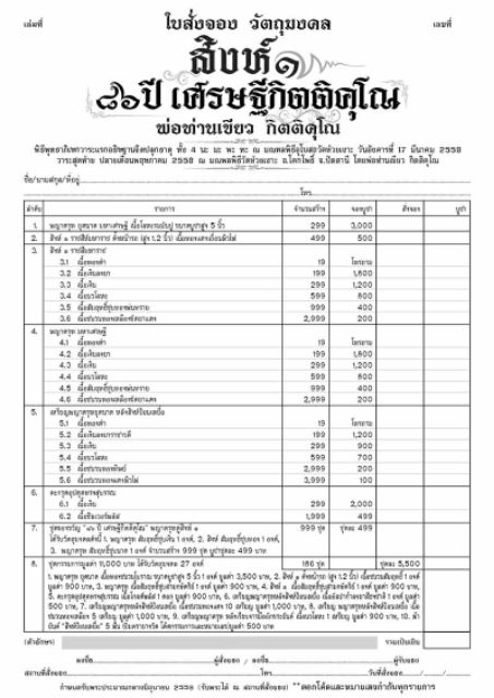 พญาครุฑสิงห์-รุ่น1-พ่อท่านเขียว-จ-ปัตตานี-เนื้อนวะโลหะ-พร้อมกล่องเดิมจากวัด