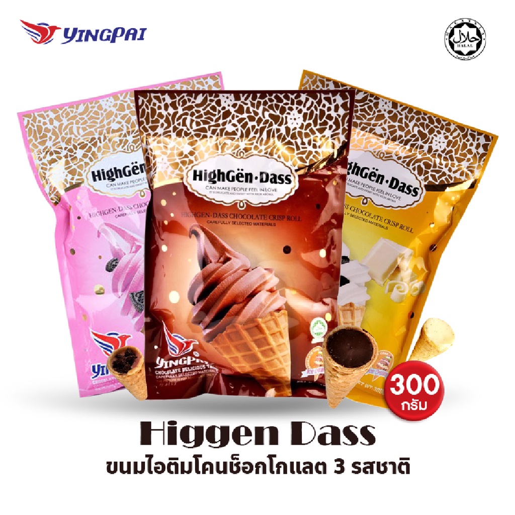 yingpai-ขนมเวเฟอร์โคนสอดไส้ขนมหวาน-รสสตอเบอรี่-ช็อกโกแลตและวานิลา-ตราหยิงไป-300-กรัม