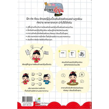 ศูนย์หนังสือจุฬาฯ-1379130000204-ฝึก-คัด-เขียน-อักษรญี่ปุ่น-ฉบับเริ่มต้น