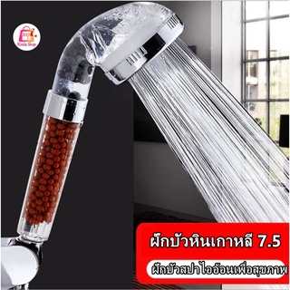 รูปภาพขนาดย่อของฝักบัวหินเกาหลี สปาน้ำแร่ไอออน Shower Filterลองเช็คราคา