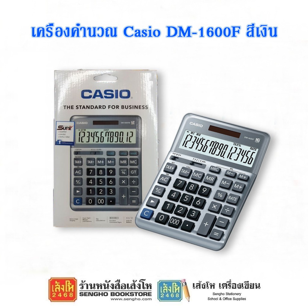 อุปกรณ์อิเล็กทรอนิกส์-เครื่องคำนวน-casio-คละรุ่น