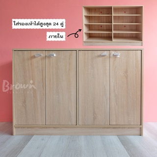 ตู้รองเท้า120ซม. W120xD35xH80cm 🌈มี5สี [สินค้าพร้อมส่ง]Brownfurniture