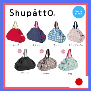 【ส่งตรงจากญี่ปุ่น】 Marna Shupatto กระเป๋าเดินทาง Eco พับได้ ล้างทําความสะอาดได้