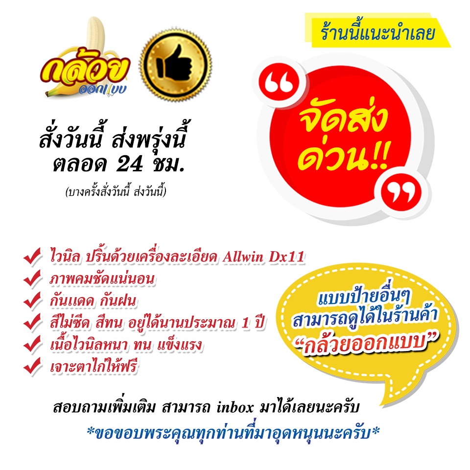 ป้ายไวนิล-จำหน่ายไข่ไก่สด-แนวนอน-ส่งด่วน