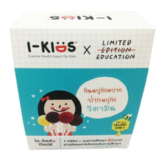 ภาพขนาดย่อของสินค้าI-KIDS POPS (ยกกล่อง)​ ไอคิดส์ ไอ-คิดส์ ป๊อบส์ ลูกอมบรรเทาอาการไอ ระคายคอ สำหรับเด็ก อมยิ้มแก้ไอ จูจุ๊บแก้ไอ