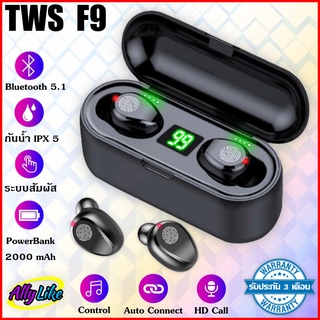 หูฟังบลูทูธไร้สาย TWS F9 อินเอียร์ inear bluetooth 5.1 wireless สัมผัส touch stereo music phone hifi gadget ล่าสุด 2022