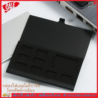 กล่องใส่ซิมการ์ด จัดระเบียบ ไม่สูญหาย กล่องอลูมิเนียมใส่ Sim Card TF SD Memory Card Wallet Thin Box No.  2143