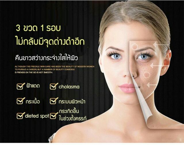 พร้อมส่ง-ครีมลดจุดด่างดำ-จัดโปรหน้าฝน1แถม1-เพิ่มความชุมชื้นซึมซาบ-ซึบซาบล้ำลึกลด-สลายลดจุดด่างดำกำจัด-เชลล์ผิวเติม