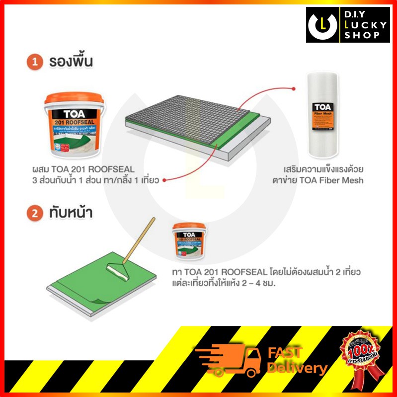 toa-201-roofseal-ทีโอเอ-รูฟซีล-สีทากันน้ำรั่วซึม-ดาดฟ้า-และ-หลังคา-ขนาด-1kg-กันรั่วซึม-หลังคารั่ว-ดาดฟ้ารั่ว-roof-seal