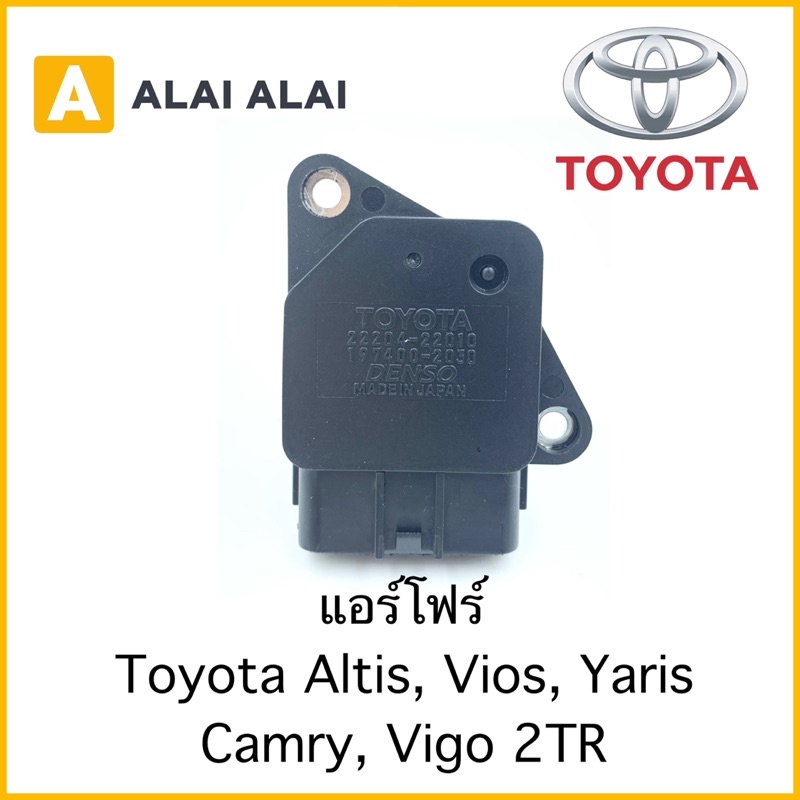 [Y034]เซนเซอร์แอร์โฟร์ Toyota Atis, Vios, Yaris, Camry, Vigo 2TR แอร์ ...
