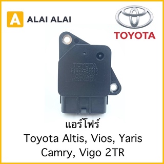 [Y034]เซนเซอร์แอร์โฟร์ Toyota Atis, Vios, Yaris, Camry, Vigo 2TR แอร์โฟร์ TOYOTA