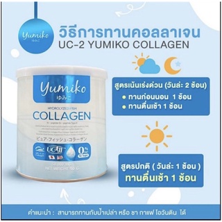 ภาพขนาดย่อของภาพหน้าปกสินค้าส่งฟรี️ 1 แถม 2 (ไม่ต้องใช้โค๊ด) yumiko collagen ยูมิโกะ คอลลาเจนเพียว เกรดพรีเมี่ยม ลดปวดข้อเข่า บำรุงผิว จากร้าน pongpang.s บน Shopee ภาพที่ 9