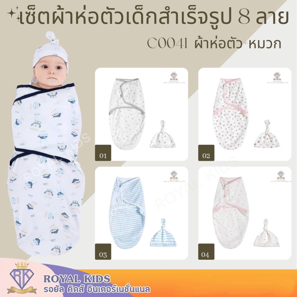 c0041-ผ้าห่อตัวเด็ก-มีหมวก-ถุงนอน-ผ้าห่อตัวเด็กคอตตอน100-ถุงนอนผ้า-ห่อตัวทารก-ถุงนอนสำหรับเด็กแรกเกิด