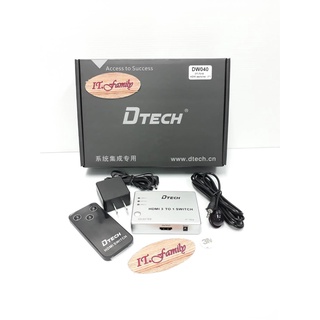 กล่องสลับสัญญาณ  HDMI Switch เข้า 3 ออก 1 (DW040) DTECH (ออกใบกำกับภาษีได้)