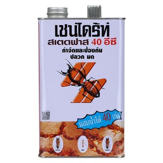 STEDFAST 4L 40EC TERMITE REM. &amp; PREV. น้ำยากำจัดปลวก STEDFAST 40EC 4 ล. น้ำยากำจัดและป้องกันปลวก น้ำยาเฉพาะทาง วัสดุก่อส