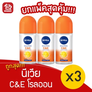 [แพ็ค 3 ขวด] Nivea C&amp;E นีเวีย เอ็กซ์ตร้า ไวท์ ซี แอนด์ อี โรลออน 50 มล.