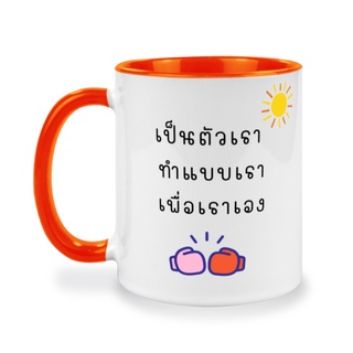 แก้วกาแฟ 2 สี, แก้วสกรีนข้อความ