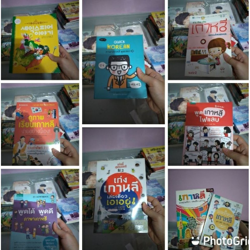 หนังสือเรียนเกาหลี-เที่ยวเกาหลี-นิทาน-เป็นภาษาเกาหลี