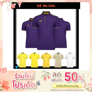 โค้ด DETMAR50 ลด 50% 😄 เสื้อ WARRIX รุ่น WA-3326 WA-PLA026 WA3326 เสื้อโปโล วาริกซ์ เสื้อวาริกซ์เสื้อโปโล ของแท้100%