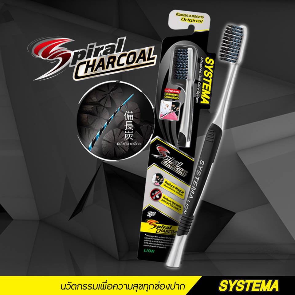 systema-แปรงสีฟัน-ซิสเท็มมา-สไปรัล-ชาร์โคล-spiral-charcoa