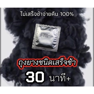 ภาพขนาดย่อของภาพหน้าปกสินค้า(แบบมีปุ่ม) condom ถุงยางสำหรับคนหลั่งเร็ว จากร้าน moneypaopao บน Shopee