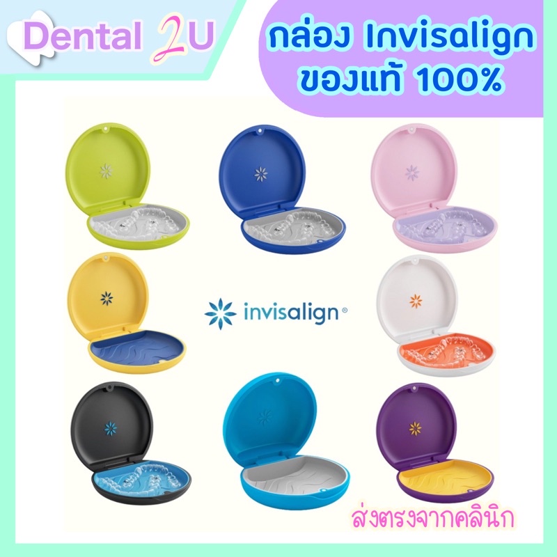 พร้อมส่ง-กล่องใส่จัดฟันใส-invisalign-ใส่รีเทนเนอร์ใส-clear-retainer-ของแท้-100-ส่งตรงจากคลินิก