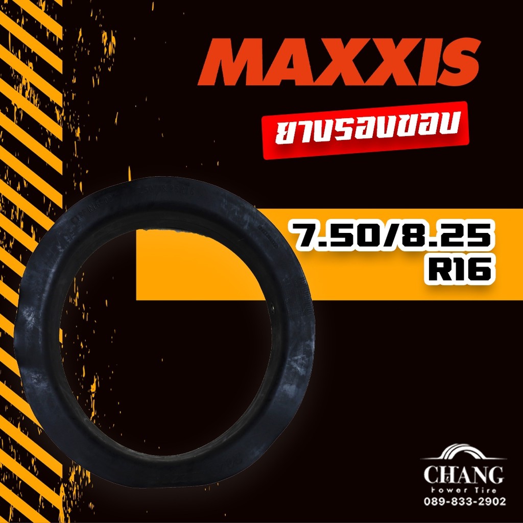 ยางรองคอ-7-50-8-25-16-ยี่ห้อmaxxis